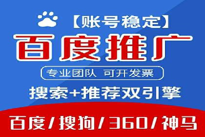 专业百度竞价托管公司案例分享：效果显著